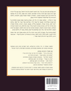מלאכים כבני אדם | שמחה רז