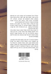 אבידות בחול | ד"ר חנה קטן