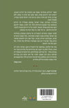 גדולים מהחיים | יצחק ש' רקנטי