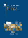 ספרי מרים סמואל במבצע מיוחד