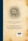 היכל האהבה - על אהבת האדם והבורא | אברהם כהן
